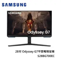 在飛比找PChome24h購物優惠-SAMSUNG 三星 28吋 Odyssey G7 平面電競