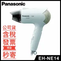 在飛比找蝦皮購物優惠-Panasonic國際牌 EH-NE14 負離子吹風機 負離