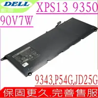 在飛比找樂天市場購物網優惠-DELL電池 適用戴爾 JD25G,XPS 13-9343,