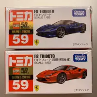 在飛比找蝦皮購物優惠-Tomica No.59 Ferrari F8 TRIBUT