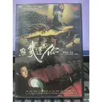 在飛比找蝦皮購物優惠-影音大批發-Y37-022-正版DVD-華語【你那邊幾點】-