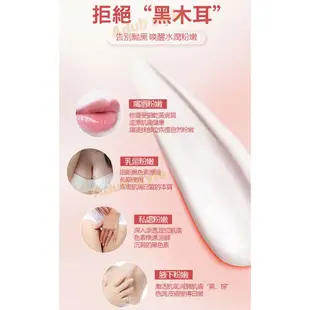 黑轉粉 私密粉嫩乳液【芳斯葛瑞情趣用品】女性 威爾柔 高潮