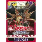 遊戲王卡片王牌戰鬥圖鑑EX 4完全專集 TAAZE讀冊生活網路書店