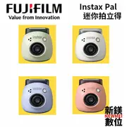 FUJIFILM 富士 Instax Pal 掌上型迷你相機 恆昶公司貨