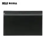 【MUJI 無印良品】單面透明小物袋/深灰.120X190MM