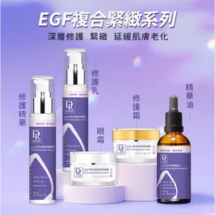 Dr.Hsieh達特醫 EGF複合胜肽緊緻眼霜30ml 撫紋 提亮