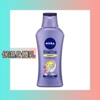 在飛比找蝦皮購物優惠-【現貨】日本 妮維雅 NIVEA Premium 保濕身體乳