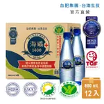 【TAIWAN YES 台海生技】海礦1400 600ML(12瓶/箱 共12瓶)