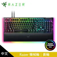 在飛比找森森購物網優惠-【Razer 雷蛇】V4 Pro 黑寡婦蜘蛛幻彩版鍵盤 黃軸