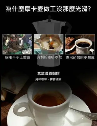 [現貨]鋁製經典摩卡壺 摩卡咖啡壺 咖啡壺 摩卡壺 咖啡 咖啡用具 家用煮咖啡壺 咖啡 泡茶 經典義式品味摩卡壺