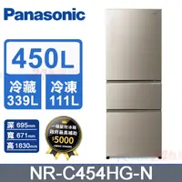 在飛比找PChome24h購物優惠-【Panasonic 國際牌】450公升一級能效無邊框玻璃三