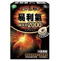 在飛比找蝦皮購物優惠-易利氣 磁力貼MAX2000高斯 12粒入/盒