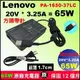 新款超薄 方頭 65W 原廠 yoga13 lenovo 20V 3.25A 0A36271 45N0321 45N0322 T440 T450 X240 X250 X260 X270 L440 L450 L460