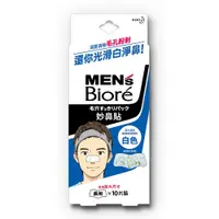 在飛比找松果購物優惠-MEN's Biore 男性專用妙鼻貼 男用(加大) 10p