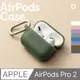 【犀牛盾】AirPods Pro 第2代 防摔保護套(多色可選)