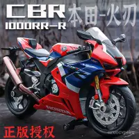 在飛比找蝦皮商城精選優惠-摩托模型車 機車模型 1:12本田CBR 1000RR-R摩