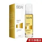 FARCOM 髮控 摩洛哥 金萃賦活 髮油 免沖洗 50ML 護髮油 護髮精油 摩洛哥油 SERI [10倍蝦幣]