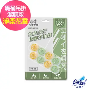 去味大師 馬桶吊掛潔廁球60g*2入-淨柔花香