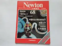 在飛比找Yahoo!奇摩拍賣優惠-Newton 牛頓雜誌 國際中文版 第68期 1989年/1