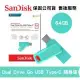 SanDisk 64GB Ultra Go USB Type-C 雙用隨身碟 湖水綠 (SD-DDC3-G-64G)