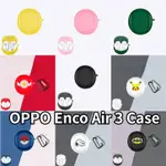 OPPO ENCO AIR 3 軟耳機套純色卡通