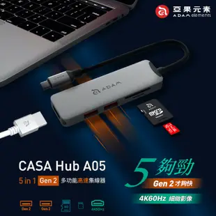 ADAM 亞果元素 CASA Hub A05 USB-C 3.1 Gen2 五合一多功能高速集線器 SD卡 AD29