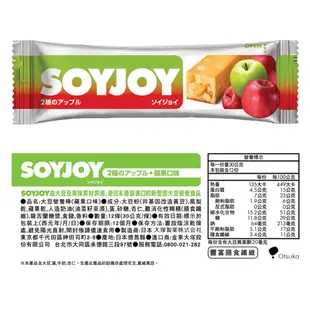 [日本 SOYJOY] 大豆營養棒 蘋果味 蛋白棒 能量棒 Soy Nutrition Bar【巴弟商城】