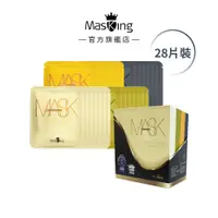 在飛比找蝦皮商城優惠-【Masking膜靚】#28混合性肌膚28片 舒敏/控油/緊