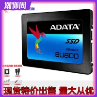 在飛比找露天拍賣優惠-AData威剛 SU800 128G 3D技術NAND SS