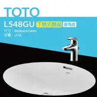 在飛比找momo購物網優惠-【TOTO】原廠公司貨-L548GU下嵌式臉盆-W600xD