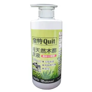 【Quit 奎特】純天然木酢原液500ml(100%天然原液)