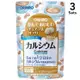 [DOKODEMO] 【3入組】ORIHIRO 鈣+乳酸菌咀嚼錠 牛奶咖啡口味 150粒