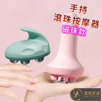 在飛比找蝦皮購物優惠-艾美莎莎💞現貨磁珠款 滾珠按摩器 經絡刷 按摩器按摩 滾珠按