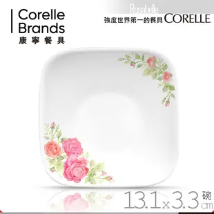 美國康寧 CORELLE 薔薇之戀295ml方形小碗