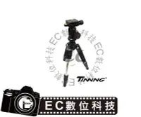 在飛比找Yahoo!奇摩拍賣優惠-【EC數位】GOPRO TIMING TL-25腳架 五節式