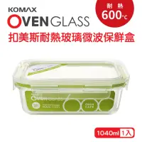 在飛比找momo購物網優惠-【KOMAX】韓國製扣美斯耐熱玻璃長型保鮮盒1040ml(烤