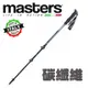 【台灣黑熊】義大利 MASTERS Dolomiti/GT 輕量卡魯 蝶式快扣 碳纖維鋁合金 登山杖 登山 健行 MA01S4119 黑藍