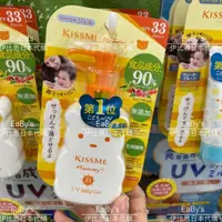 在飛比找蝦皮購物優惠-伊比思JP日本代購/日本境內-日本製kissme兒童用小熊防