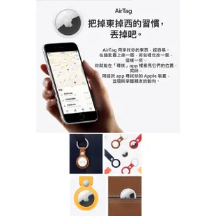 Apple 蘋果 AirTag 智慧防丟器 1入/4入 公司貨【免運可分期】