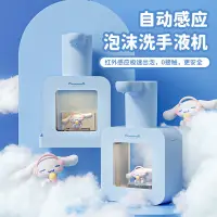 在飛比找蝦皮商城精選優惠-自動感應皁液器 距離感應皁液機 自動皁液器 自動泡沫洗手機 