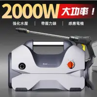 在飛比找樂天市場購物網優惠-現貨免運110V電動高壓洗車機2000w大功率自動洗車神器高