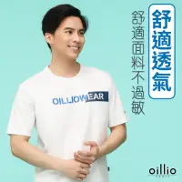 在飛比找momo購物網優惠-【oillio 歐洲貴族】男裝 短袖圓領T恤 吸濕排汗 透氣