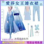 冰雪奇緣2 FROZEN2 裙子 安娜公主裙 萬聖節服裝 聖誕節服飾 卡通動漫 COSPLAY 生日禮物 兒童六一演出服