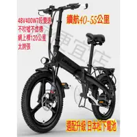 在飛比找蝦皮購物優惠-20吋 G660 Plus電動折疊自行車 電動折疊腳踏車 電