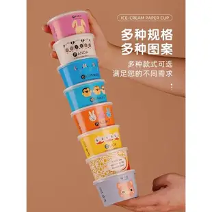 冰淇淋紙杯冰激凌紙碗一次性酸奶盒子帶蓋專用商用雪糕紙盒小杯子
