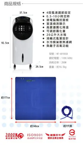 免運費 勳風 冰風暴霧化移動式水冷氣 HF-A910CM 加贈捷寶16吋渦流循環扇