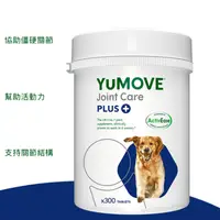 在飛比找蝦皮購物優惠-Lintbells YuMOVE PLUS 優骼服驚奇版(犬