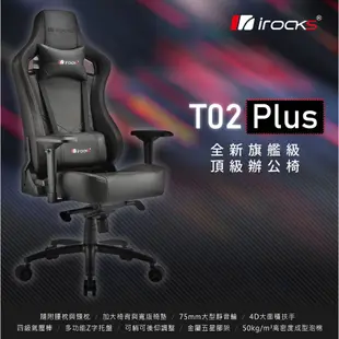 irocks T02 PLUS 電腦椅 辦公椅 遊戲椅 賽車椅皮革椅 躺椅 工作椅 電競椅 廠商直送 宅配免運