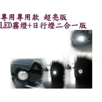 在飛比找蝦皮購物優惠-(柚子車舖) 豐田 2008-2012 RAV4 LED魚眼