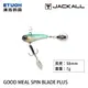 JACKALL GOOD MEAL SPIN BLADE PLUS 7.0g [漁拓釣具] [路亞硬餌]